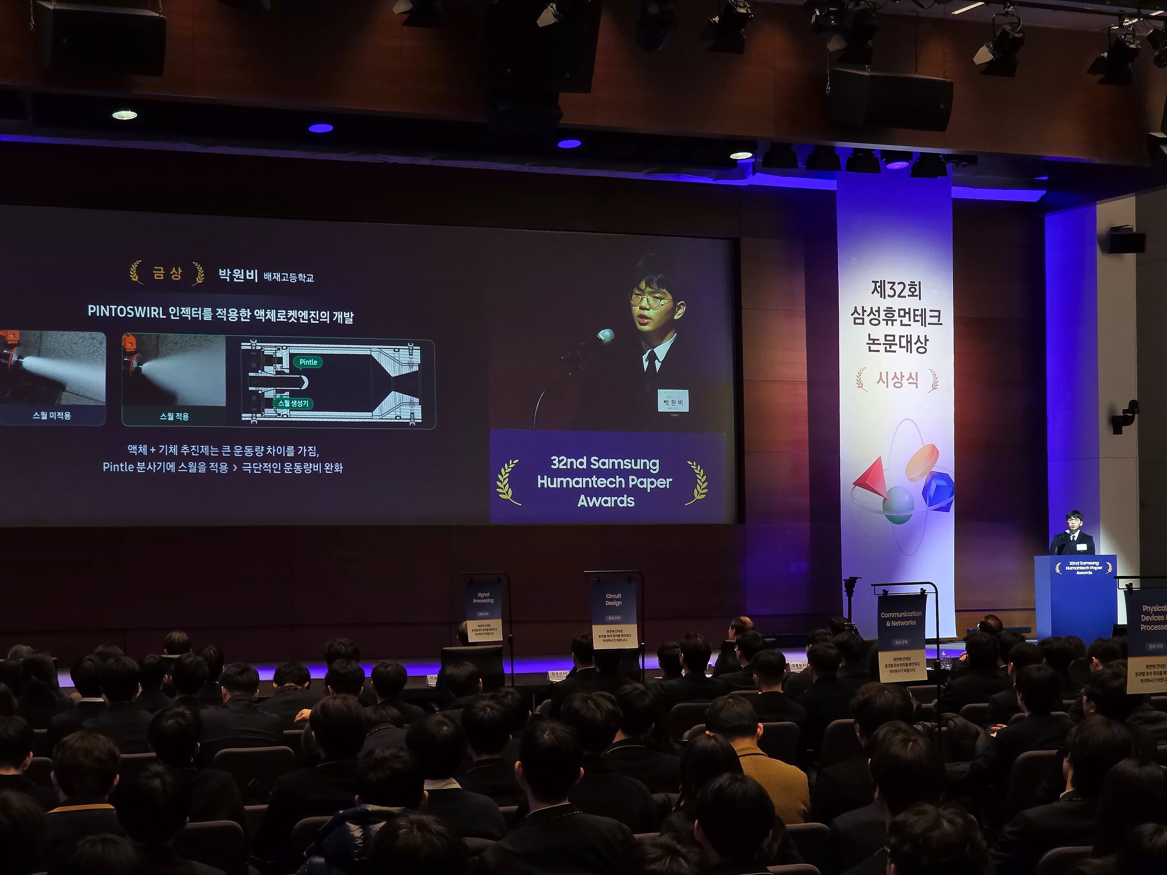 Humantech award visual
